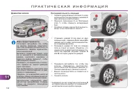 Страница 192