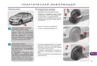 Страница 193