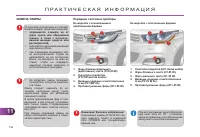 Страница 194