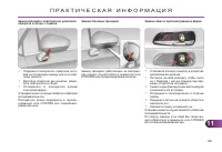 Страница 197