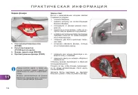Страница 198