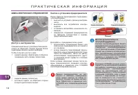 Страница 200