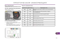 Страница 203