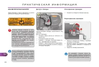 Страница 204