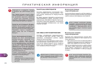 Страница 206