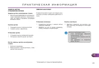 Страница 207