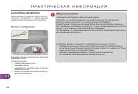 Страница 208