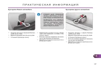 Страница 209