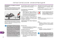 Страница 210