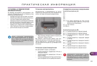 Страница 211