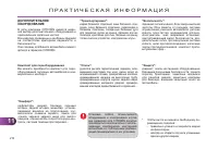 Страница 212