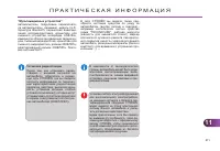 Страница 213