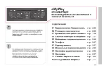 Страница 227