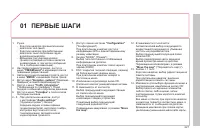 Страница 229