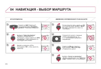 Страница 236