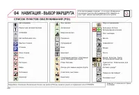 Страница 238