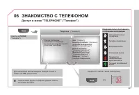 Страница 249