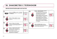 Страница 252