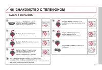 Страница 253