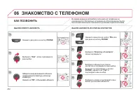 Страница 254