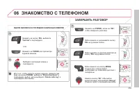 Страница 255
