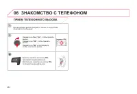 Страница 256