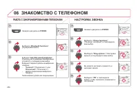 Страница 258