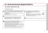 Страница 263