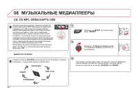 Страница 264