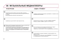 Страница 266