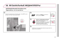 Страница 267