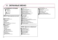 Страница 270