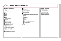 Страница 271