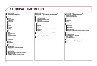 Страница 272