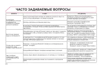 Страница 274