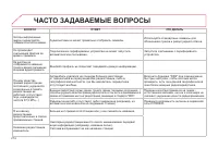 Страница 276