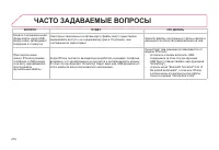 Страница 278