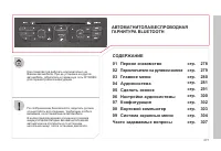 Страница 279