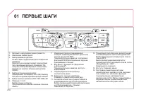 Страница 280