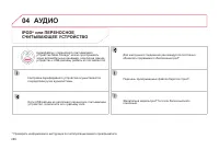 Страница 290