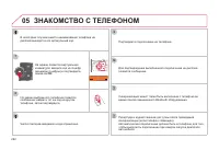 Страница 294