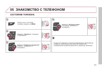 Страница 295