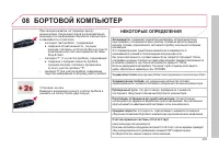 Страница 305