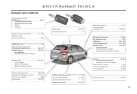 Страница 313