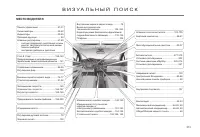 Страница 315