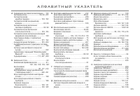 Страница 317