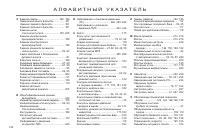 Страница 318