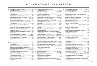 Страница 319