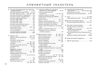 Страница 320