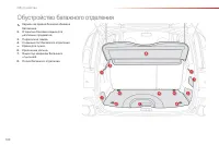 Страница 102